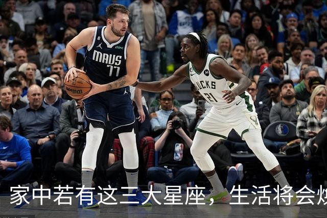 家中若有这三大星座，生活将会焕然一新
